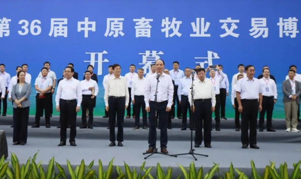 第36屆中原畜牧業(yè)交易博覽會開幕，花花牛乳業(yè)集團斬獲三項大獎?。?！