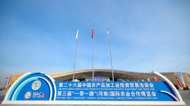 花花牛乳業(yè)集團參加第二十六屆中國農(nóng)產(chǎn)品加工業(yè)投資貿易洽談會和第三屆“一帶一路”（河南）國際農(nóng)業(yè)合作博覽會