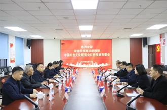 黨建引領(lǐng)聚合力 篤行不怠開(kāi)新局--河南日?qǐng)?bào)政法新聞部、中國(guó)紅色文化研究會(huì)紅色傳承專委會(huì)與河南花花牛乳業(yè)集團(tuán)聯(lián)合開(kāi)展主題黨日活動(dòng)