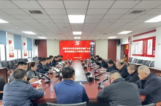 河南花花牛乳業(yè)集團召開黨委擴大會 暨黨的建設工作領導小組會議  研究部署 樹立和踐行正確政績觀學習教育工作